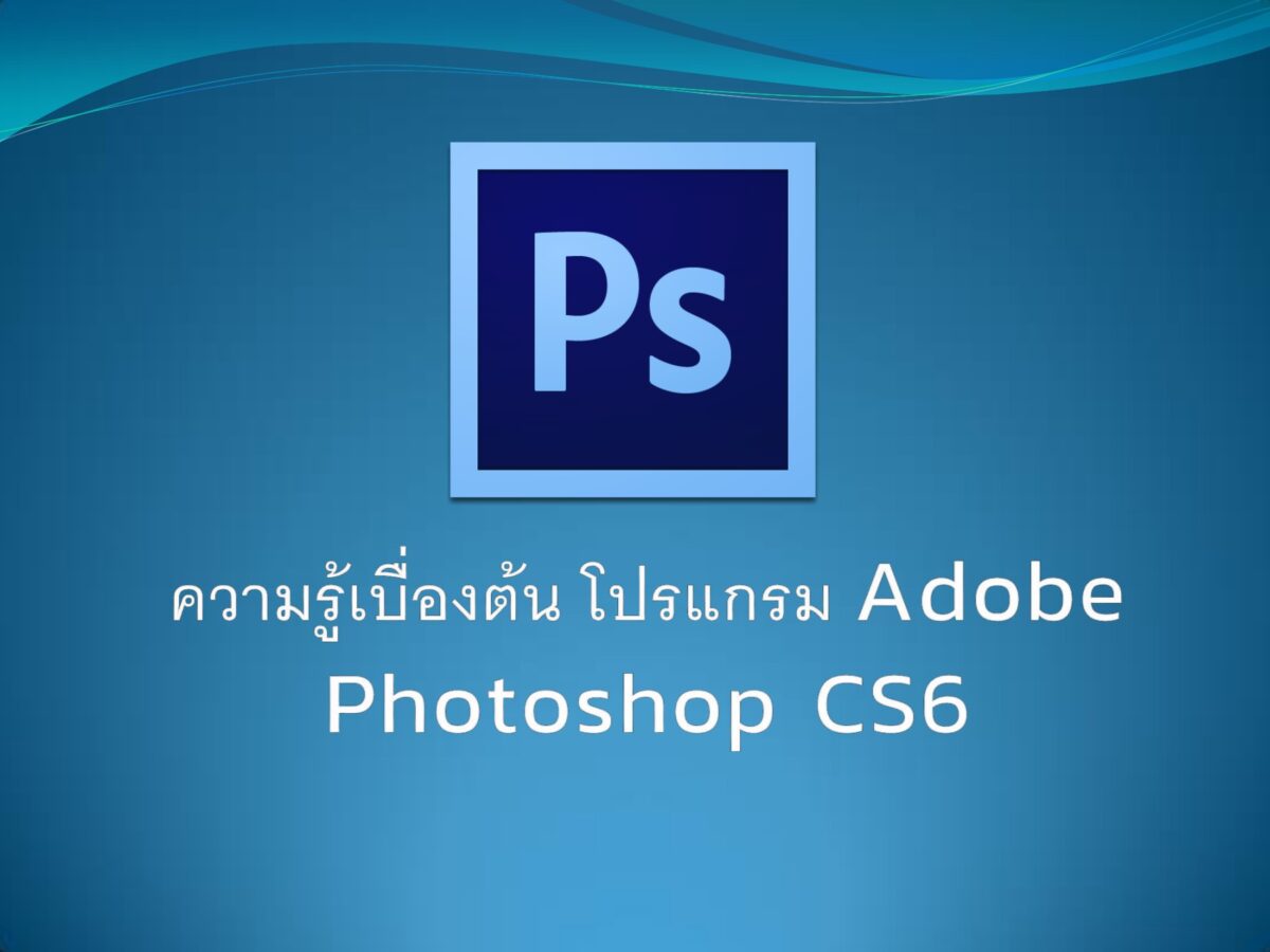 Adobe Photoshop CS6 Full Version Install (Lifetime Use) | 32/64 Bit | Offline Installer | 100% Working for Windows 7/8/10 - Image 4