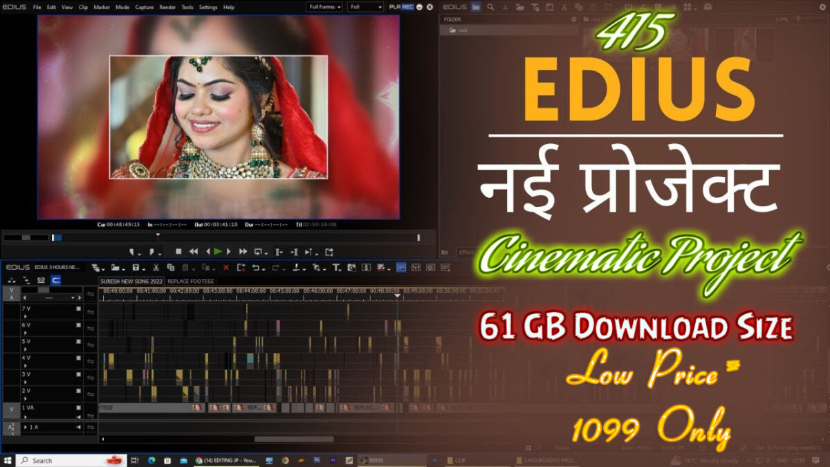 415 EDIUS Cinematic Cut to Cut Project 2025 - Image 1