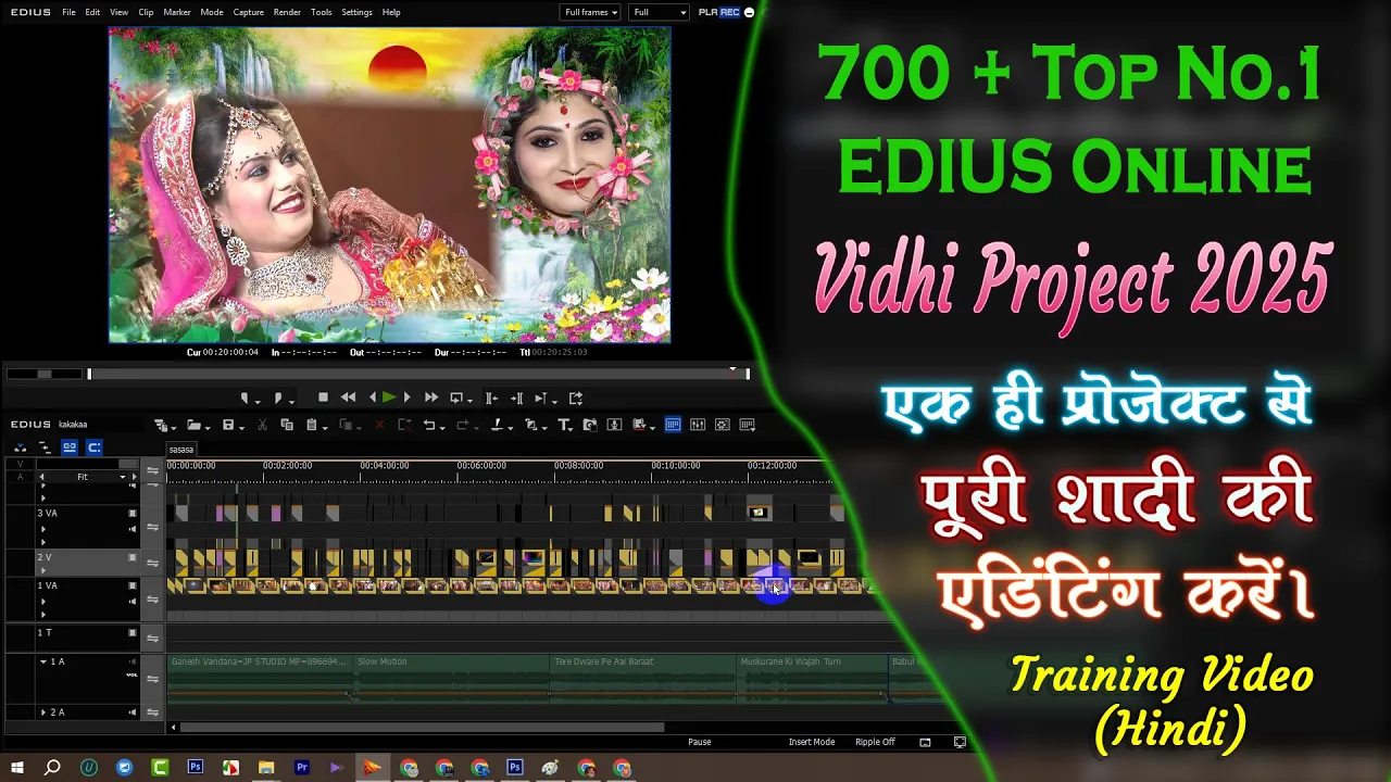 700 EDIUS WEDDING PROJECT 2026
