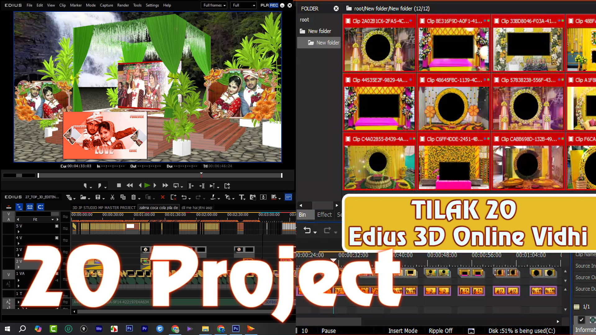 TILAK 20 Edius 3D Online Vidhi