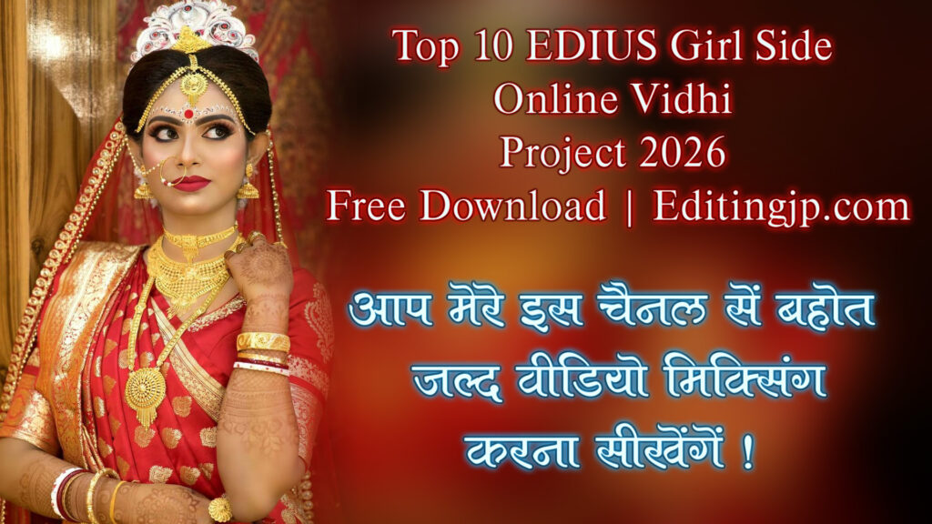 Top 10 EDIUS Girl Side Online Vidhi Project 2026