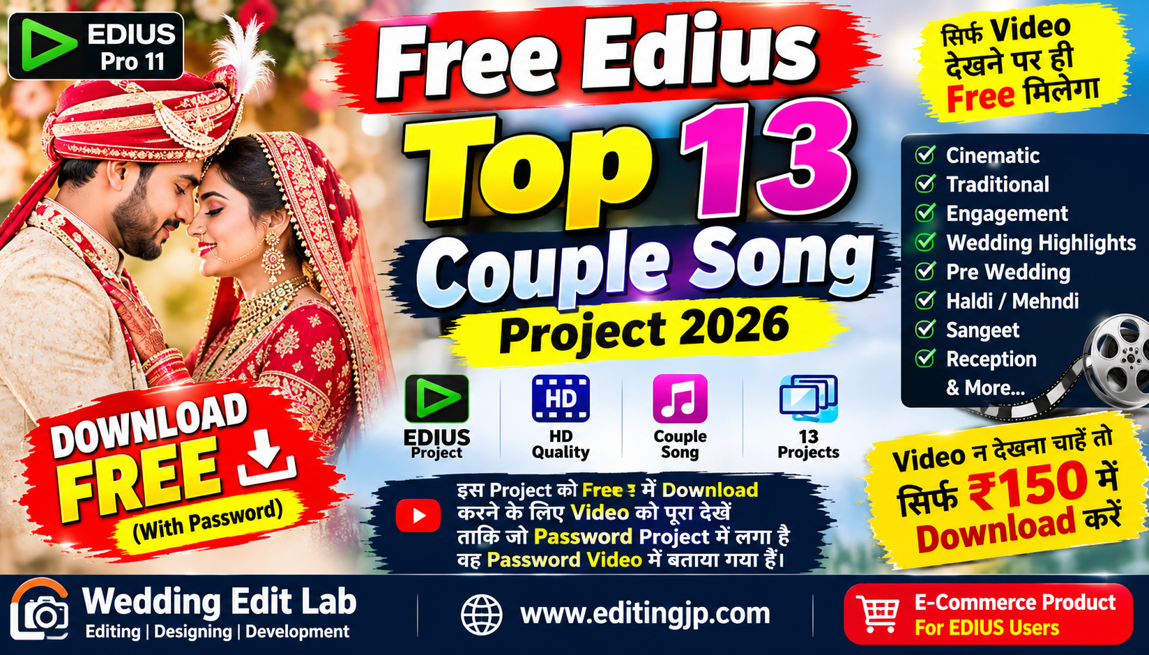 Free EDIUS Top 13 Couple Song Project 2026