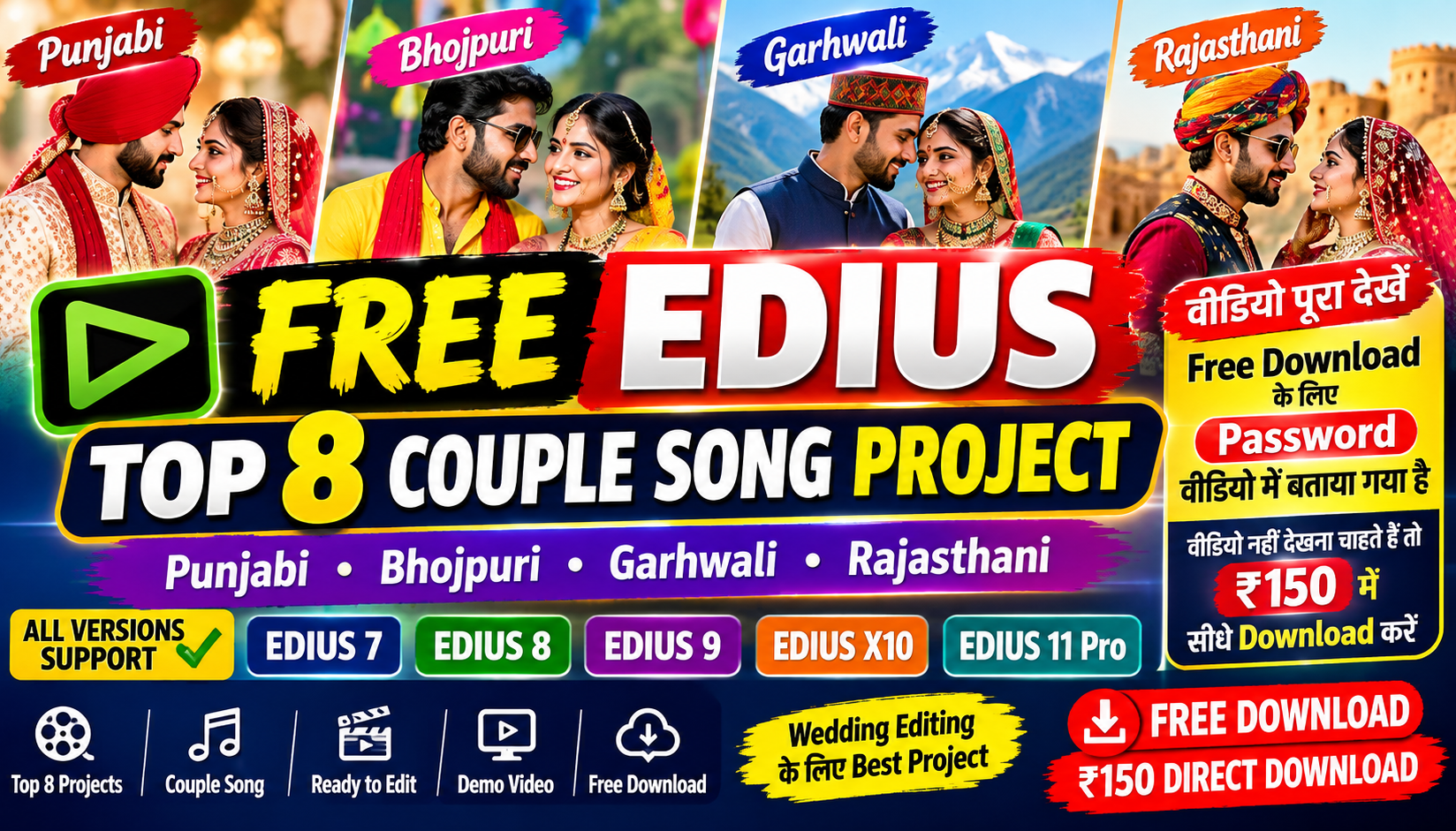 Free EDIUS Top 8 Couple Song Project 2026