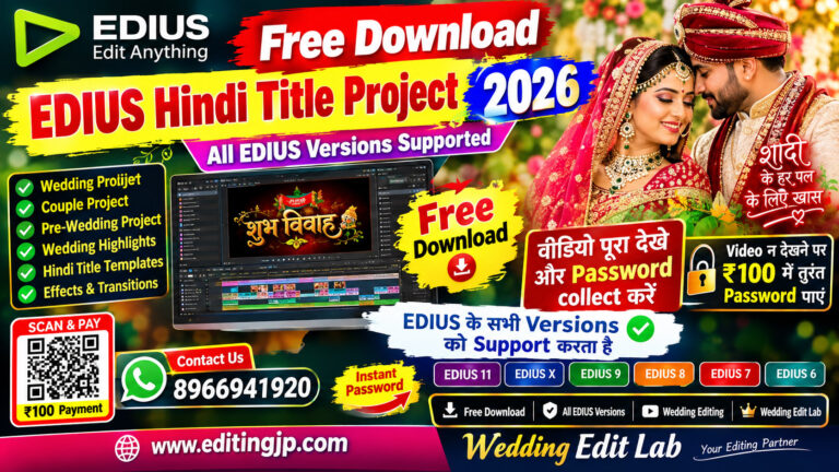 EDIUS Wedding Title Project 2026